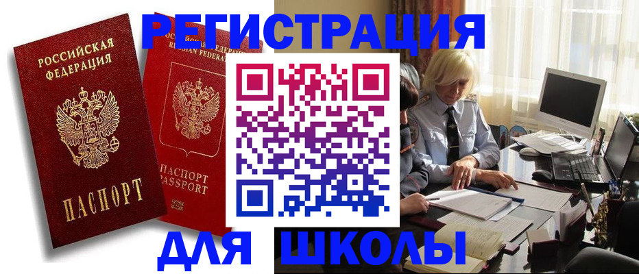 временная регистрация 2025 в Валуйках