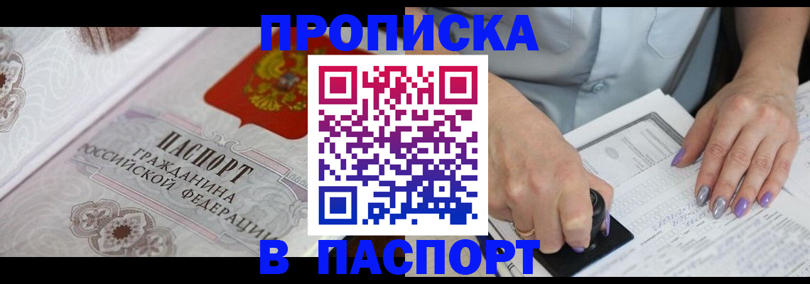 пропишу в квартире в Валуйках