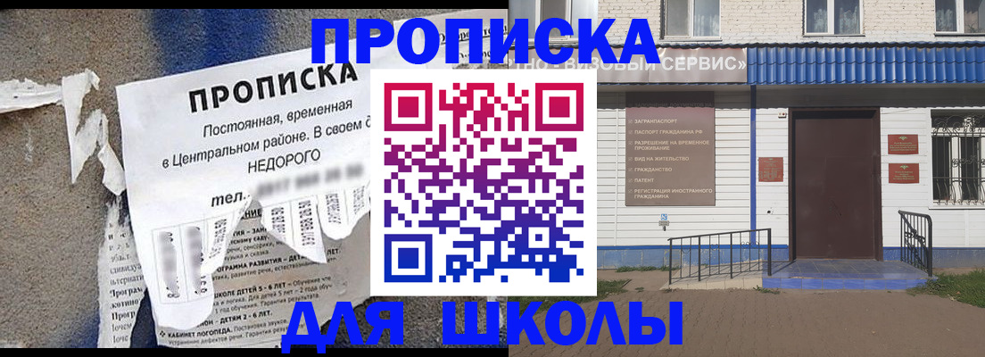 прописка 2025 в Валуйках
