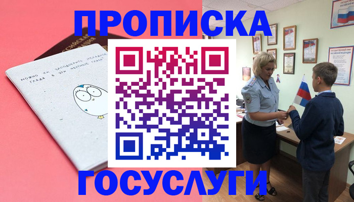 временная регистрация надежно в Валуйках